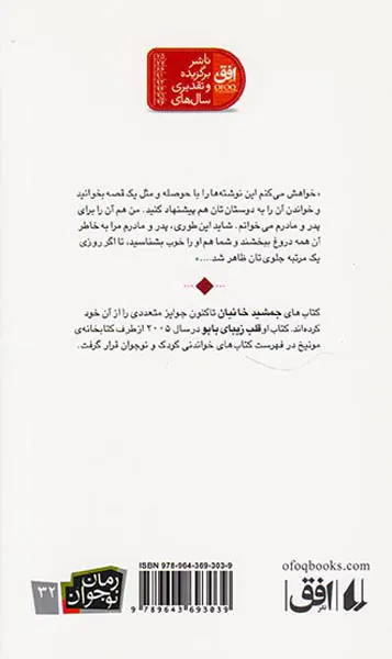 لاک پشت فیلی(افق)رحیمی زاده